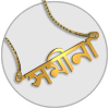 Bangla Name Necklace