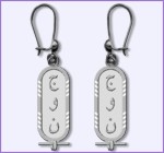 Cartouche Earring