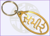 Name Key Ring Chain