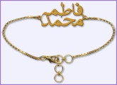 Name Bracelet