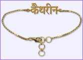 Name Bracelet