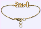 Name Bracelet