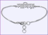 Name Bracelet