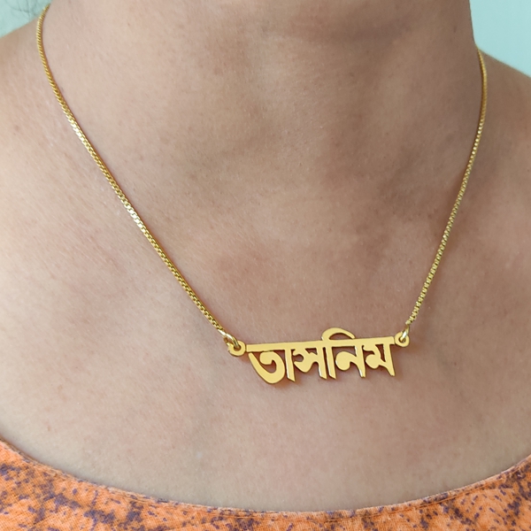 Name Necklace