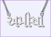 Gujarati Name Necklace