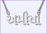 Gujarati Name Necklace